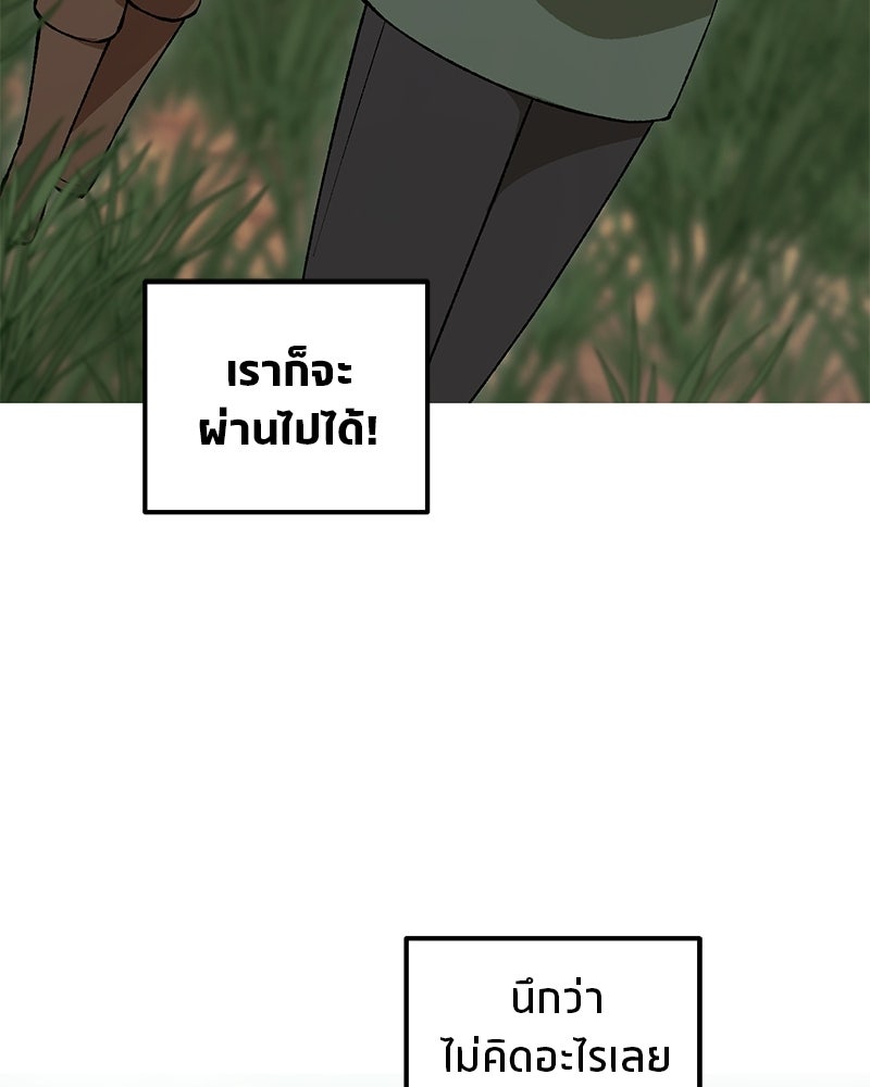 นามผู้กล้า กล่าวว่า อ๊าาาา - หน้า 129
