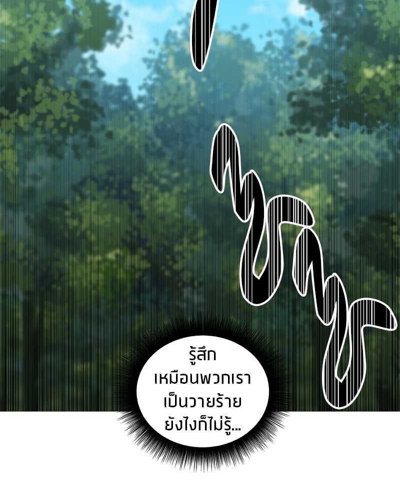 นามผู้กล้า กล่าวว่า อ๊าาาา - หน้า 133