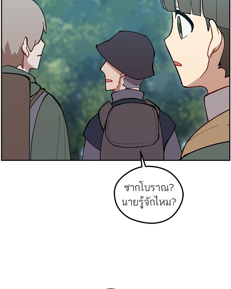 นามผู้กล้า กล่าวว่า อ๊าาาา - หน้า 17