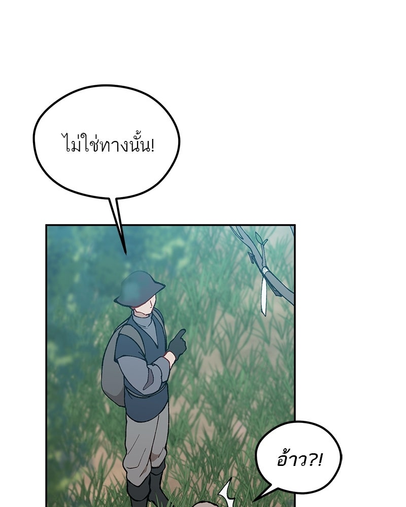 นามผู้กล้า กล่าวว่า อ๊าาาา - หน้า 2