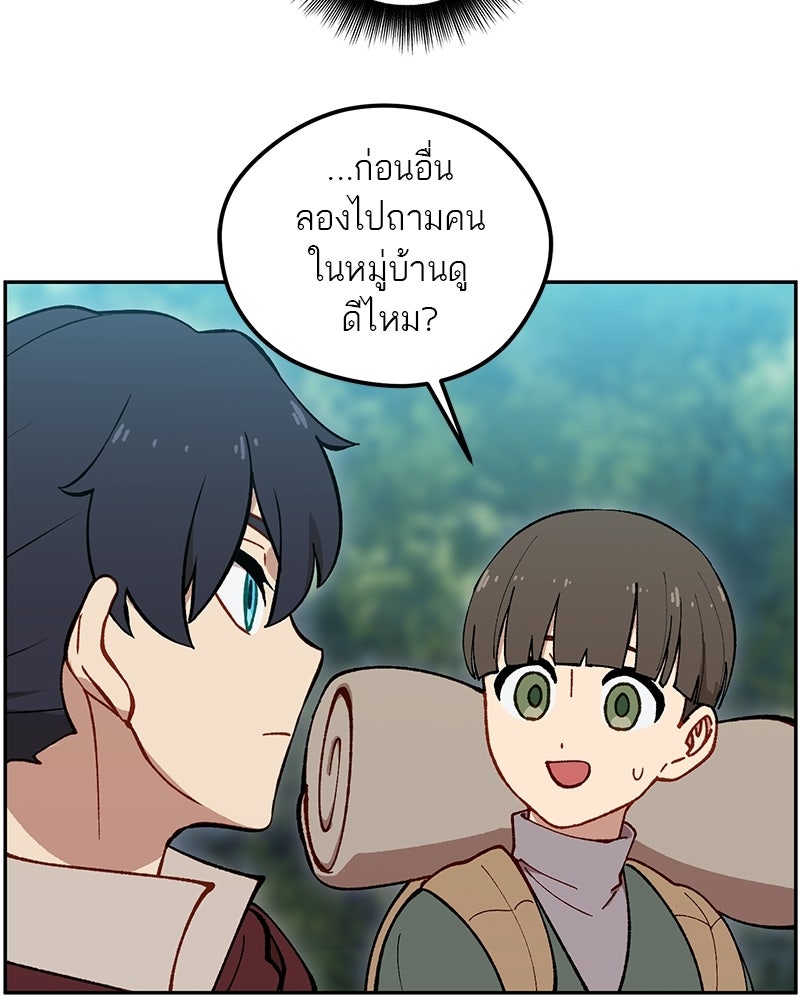นามผู้กล้า กล่าวว่า อ๊าาาา - หน้า 22