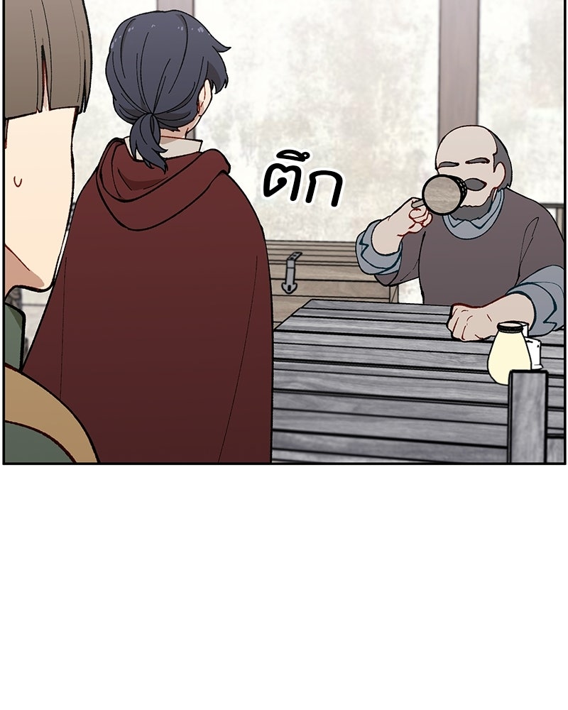 นามผู้กล้า กล่าวว่า อ๊าาาา - หน้า 31
