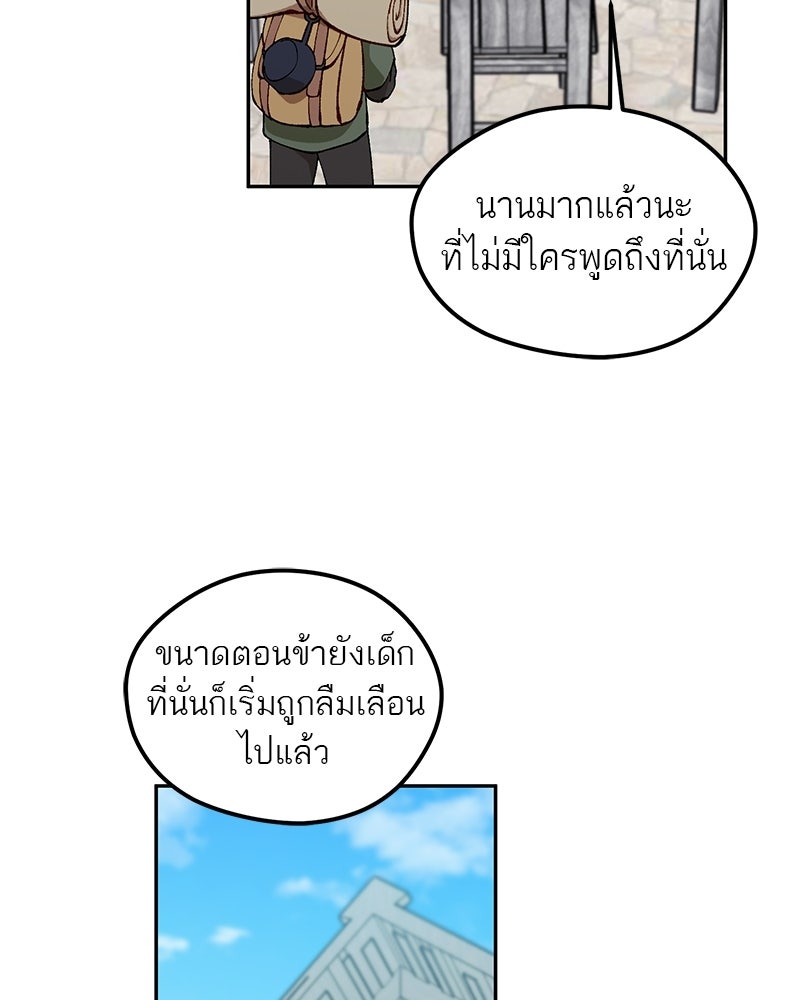 นามผู้กล้า กล่าวว่า อ๊าาาา - หน้า 39
