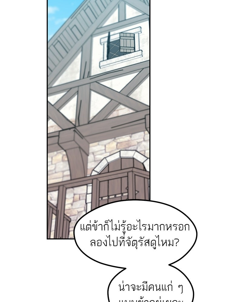 นามผู้กล้า กล่าวว่า อ๊าาาา - หน้า 40