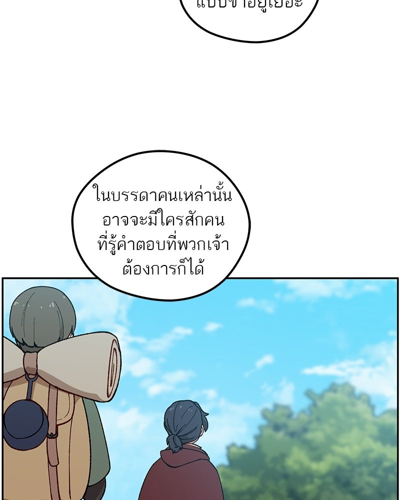 นามผู้กล้า กล่าวว่า อ๊าาาา - หน้า 41