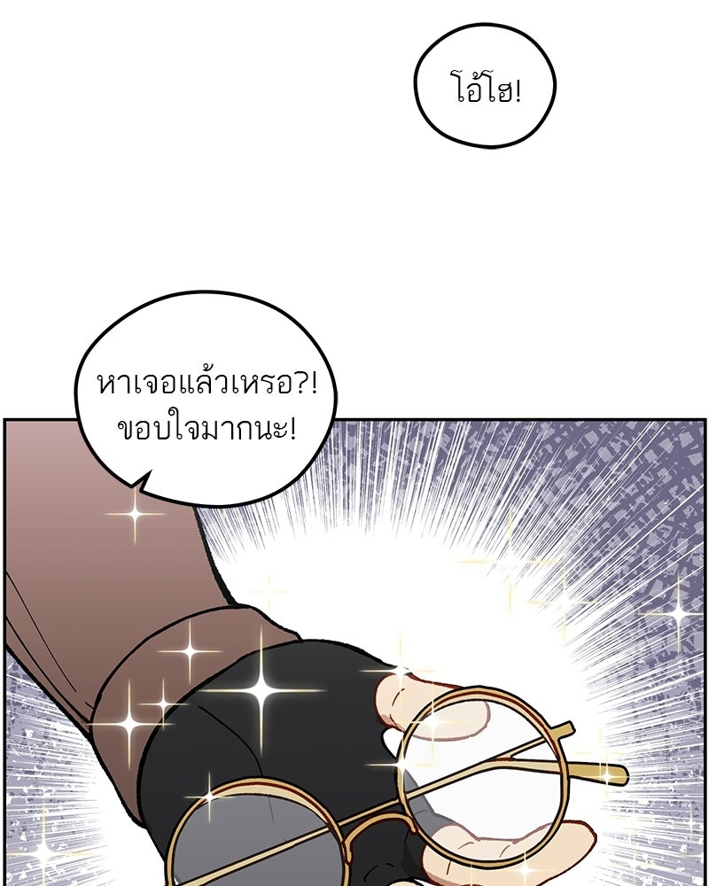 นามผู้กล้า กล่าวว่า อ๊าาาา - หน้า 48