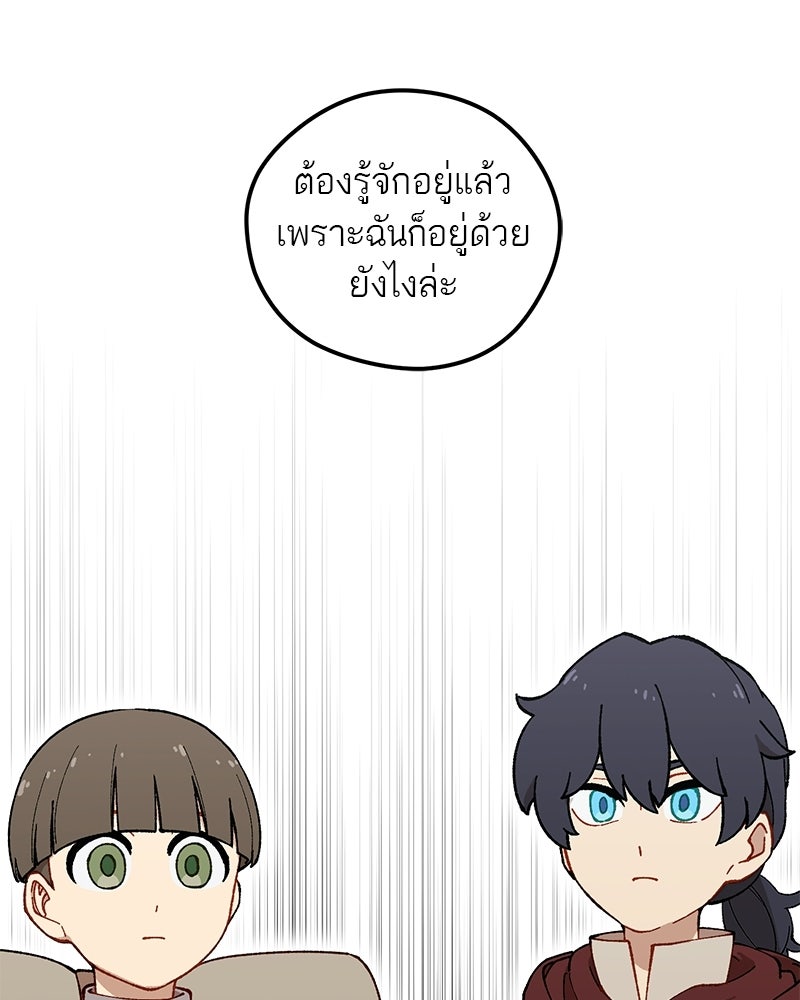 นามผู้กล้า กล่าวว่า อ๊าาาา - หน้า 52