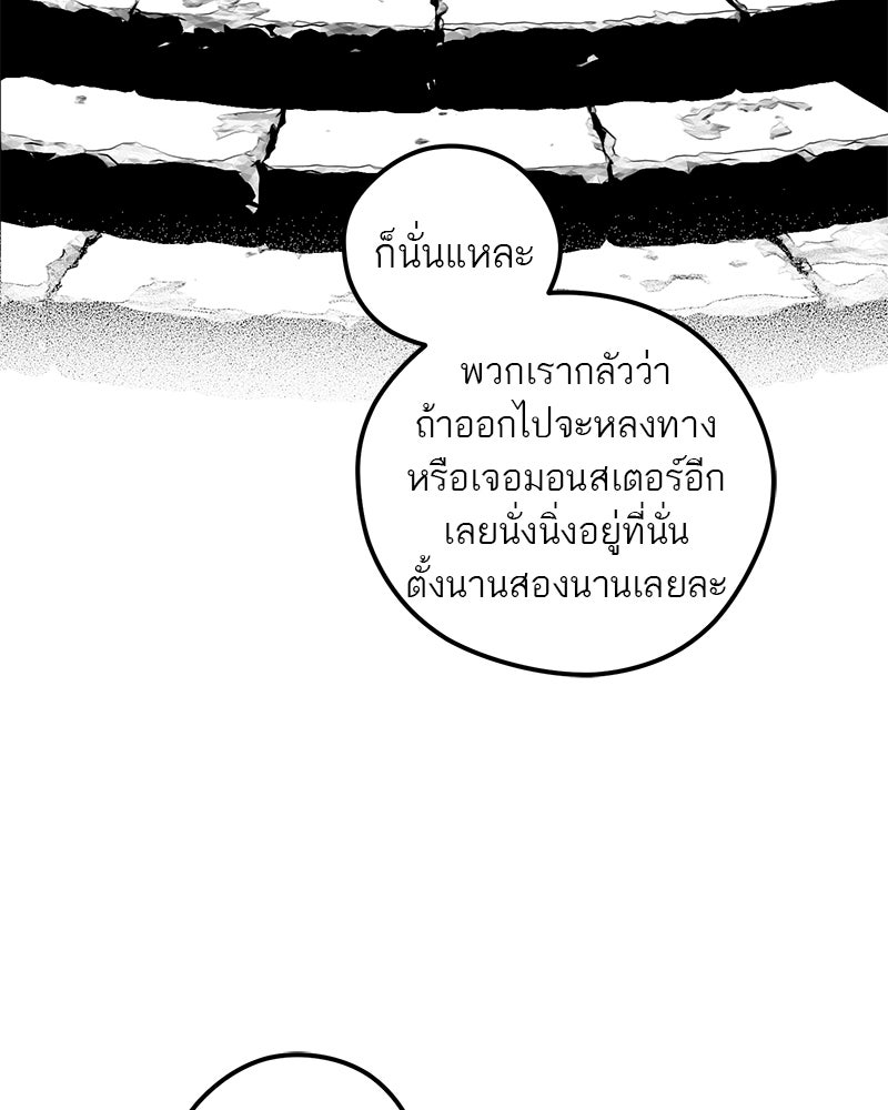 นามผู้กล้า กล่าวว่า อ๊าาาา - หน้า 63