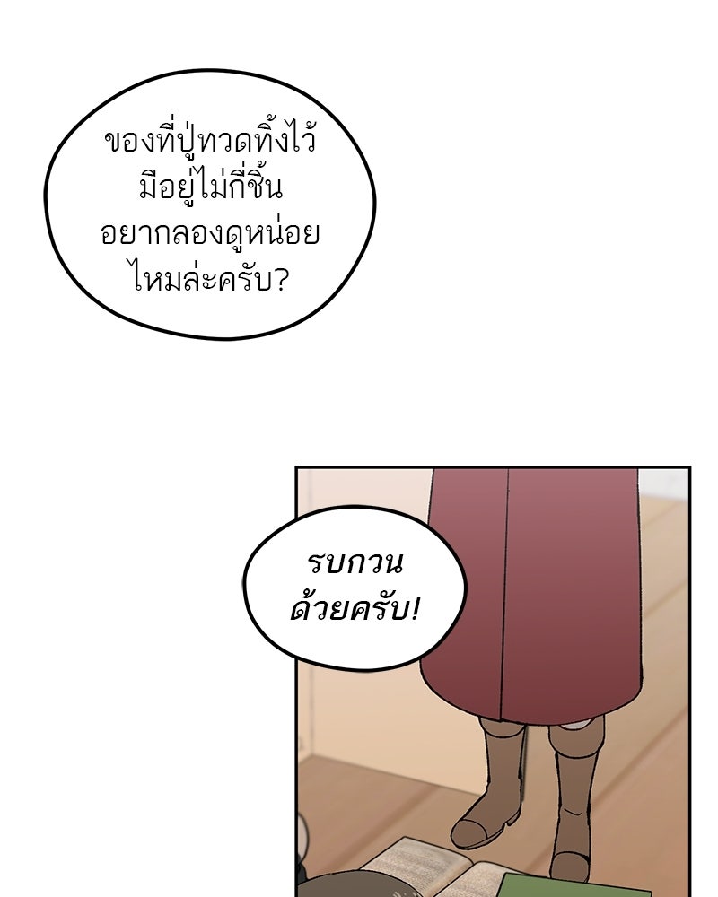 นามผู้กล้า กล่าวว่า อ๊าาาา - หน้า 73
