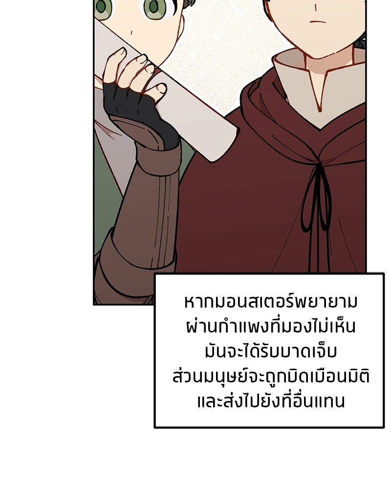 นามผู้กล้า กล่าวว่า อ๊าาาา - หน้า 80