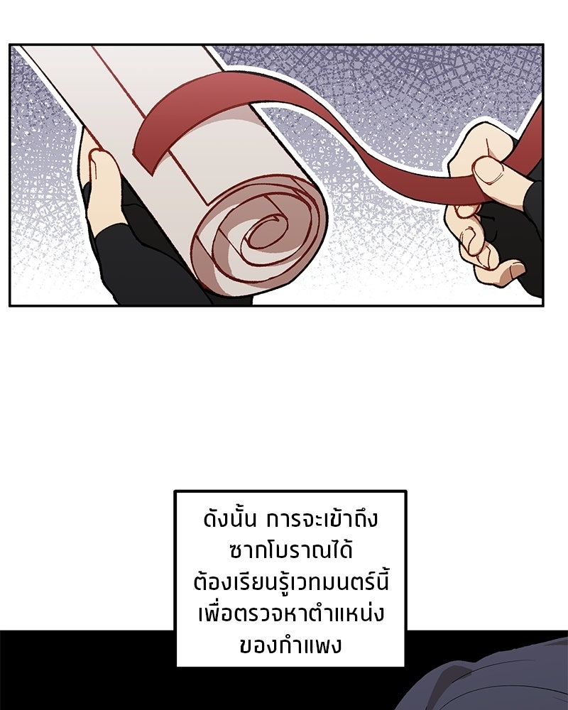 นามผู้กล้า กล่าวว่า อ๊าาาา - หน้า 81