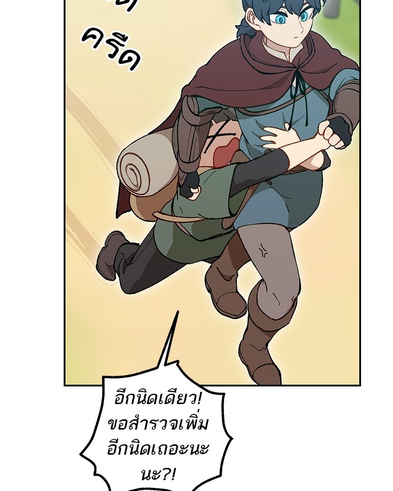 นามผู้กล้า กล่าวว่า อ๊าาาา - หน้า 92