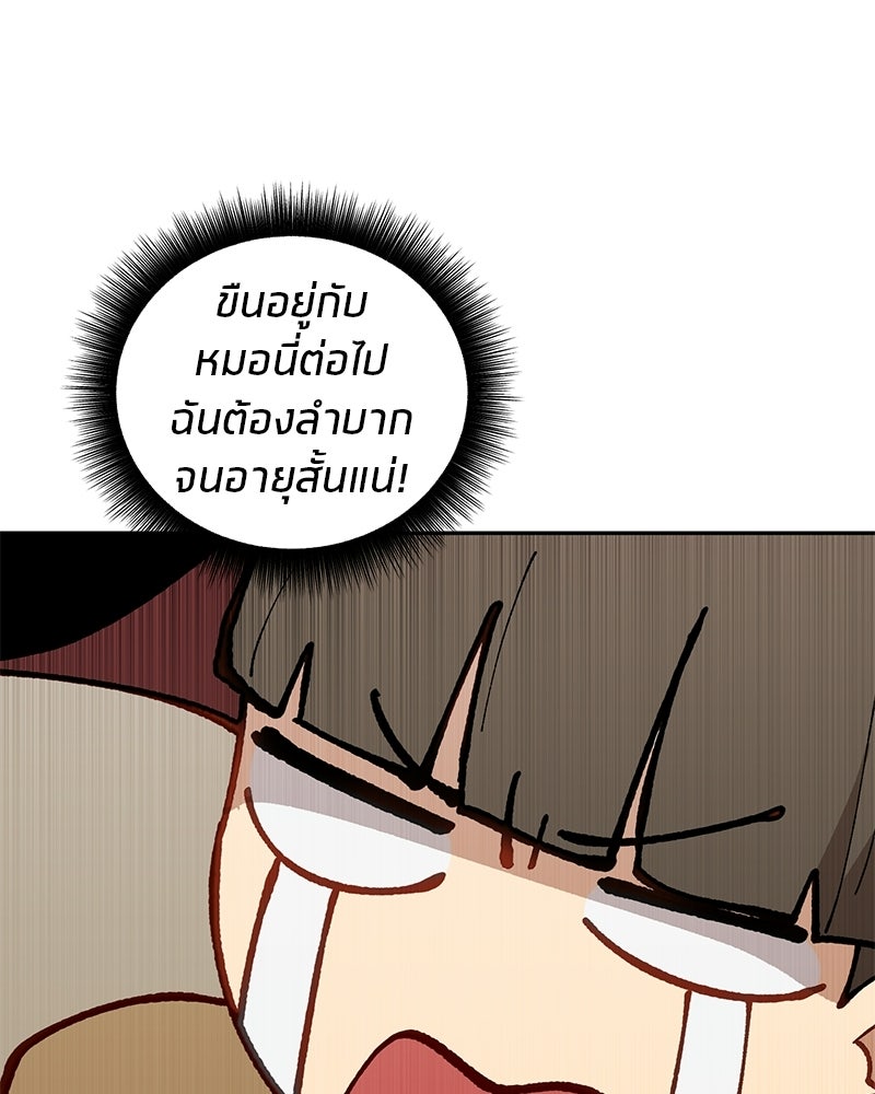 นามผู้กล้า กล่าวว่า อ๊าาาา - หน้า 94