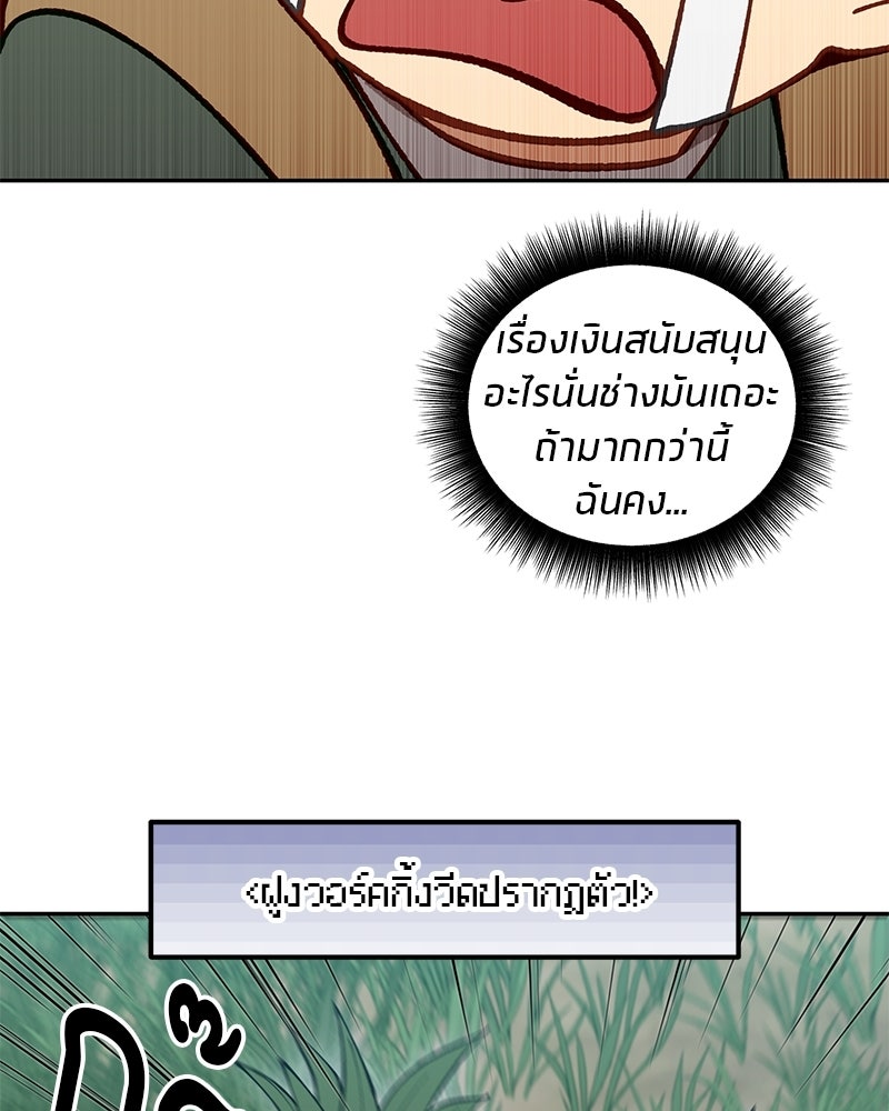 นามผู้กล้า กล่าวว่า อ๊าาาา - หน้า 95