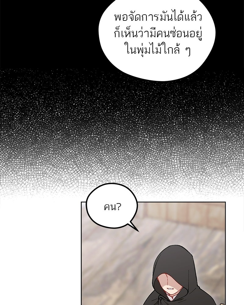 นามผู้กล้า กล่าวว่า อ๊าาาา - หน้า 100
