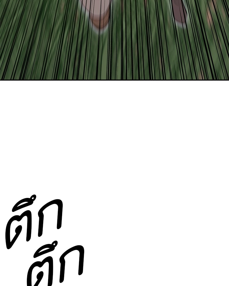 นามผู้กล้า กล่าวว่า อ๊าาาา - หน้า 11