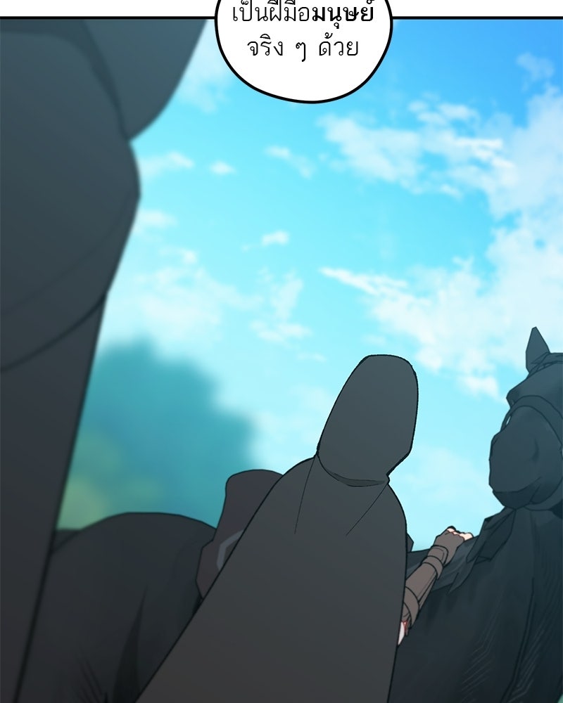 นามผู้กล้า กล่าวว่า อ๊าาาา - หน้า 115