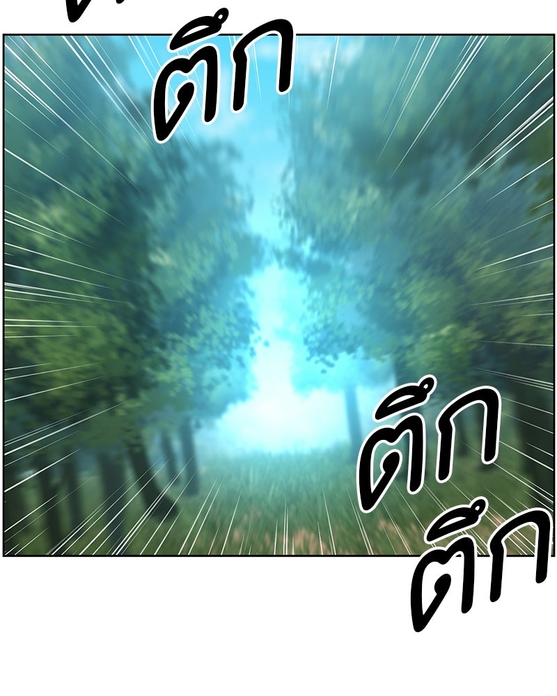 นามผู้กล้า กล่าวว่า อ๊าาาา - หน้า 12