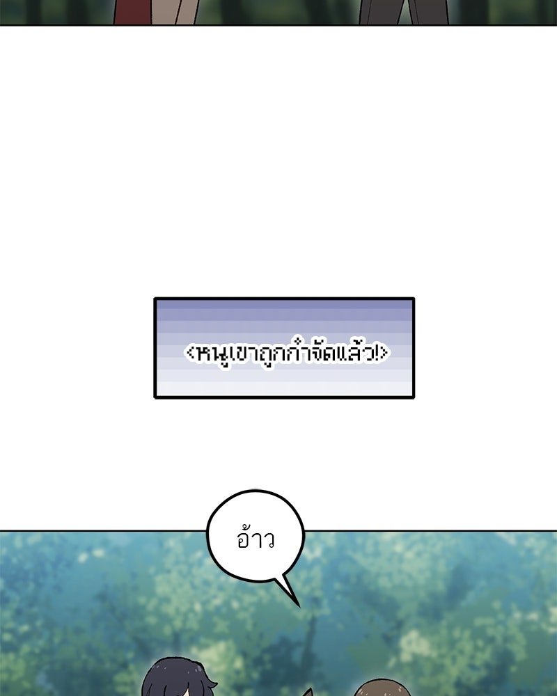 นามผู้กล้า กล่าวว่า อ๊าาาา - หน้า 21