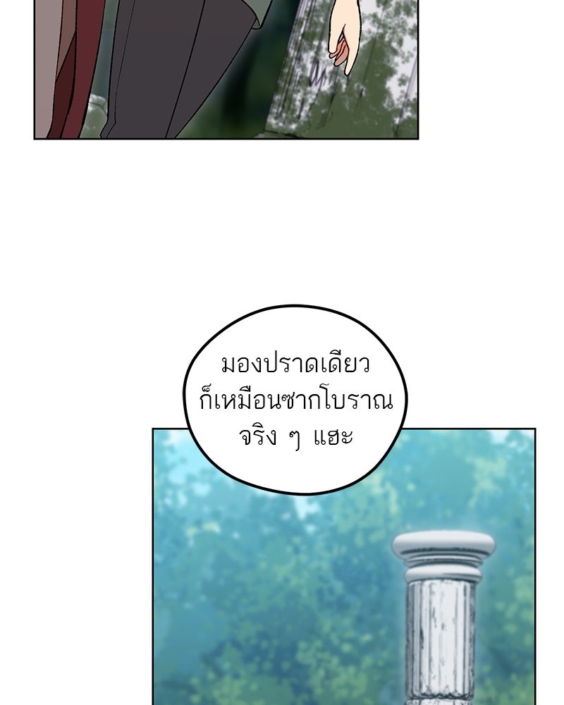 นามผู้กล้า กล่าวว่า อ๊าาาา - หน้า 24