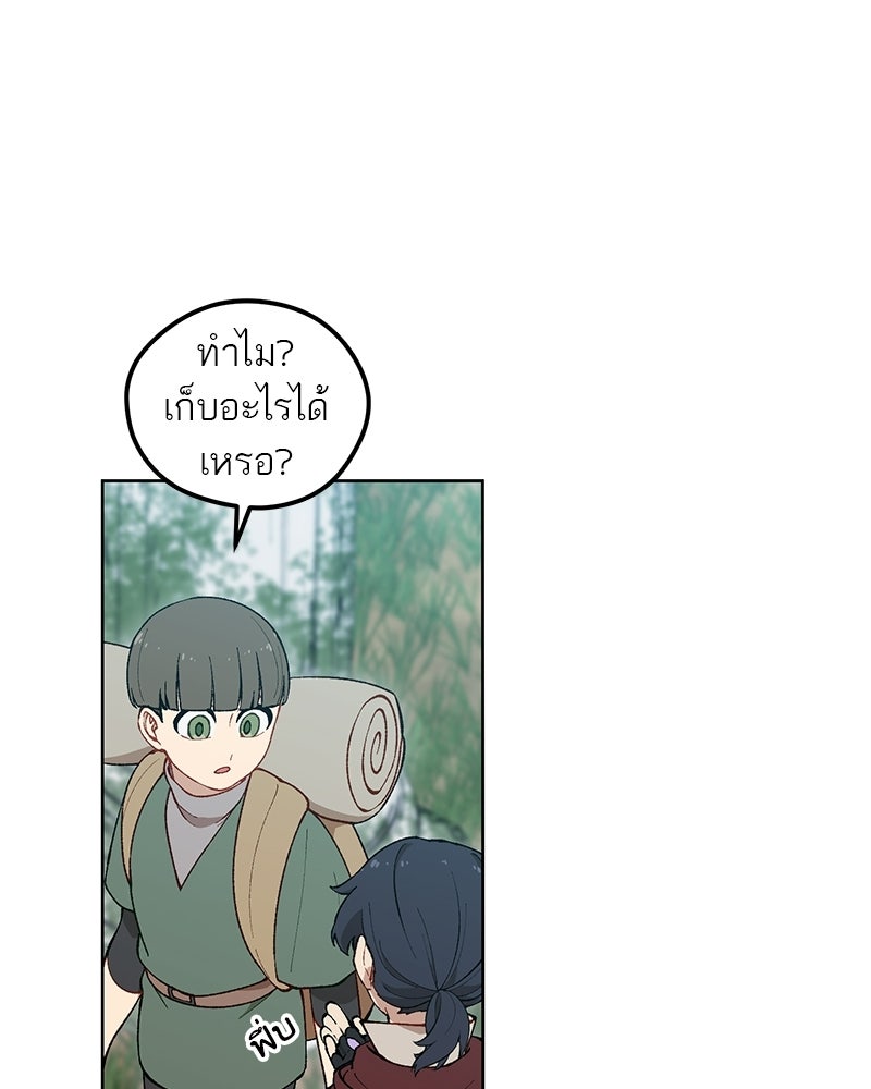 นามผู้กล้า กล่าวว่า อ๊าาาา - หน้า 28