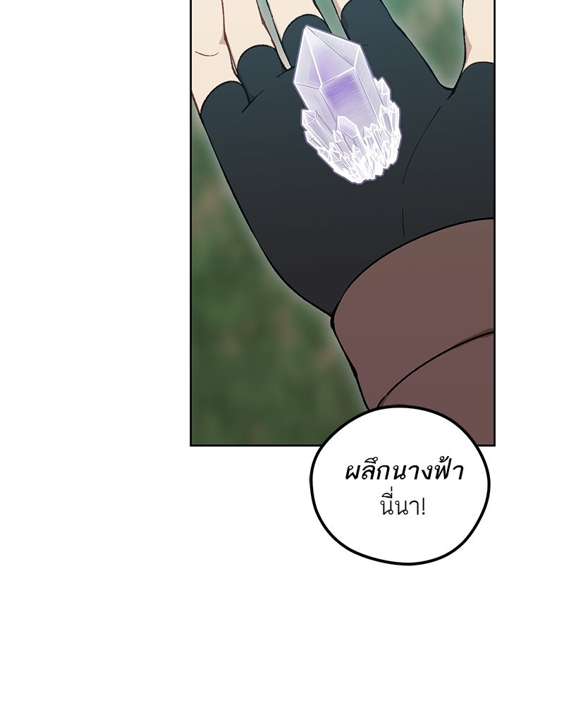 นามผู้กล้า กล่าวว่า อ๊าาาา - หน้า 30