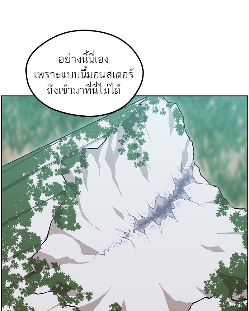 นามผู้กล้า กล่าวว่า อ๊าาาา - หน้า 31