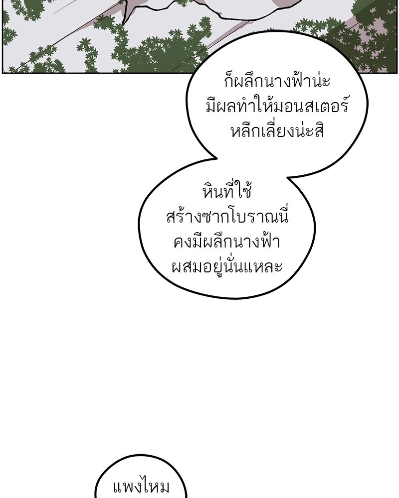 นามผู้กล้า กล่าวว่า อ๊าาาา - หน้า 32