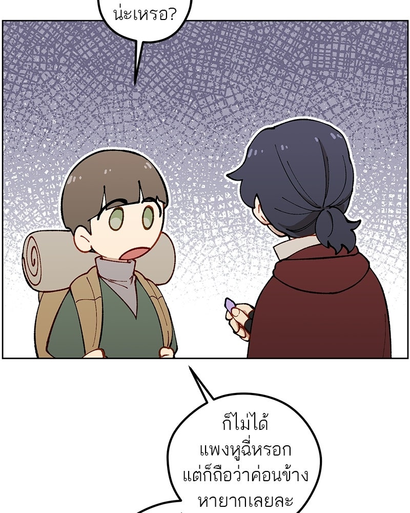 นามผู้กล้า กล่าวว่า อ๊าาาา - หน้า 33