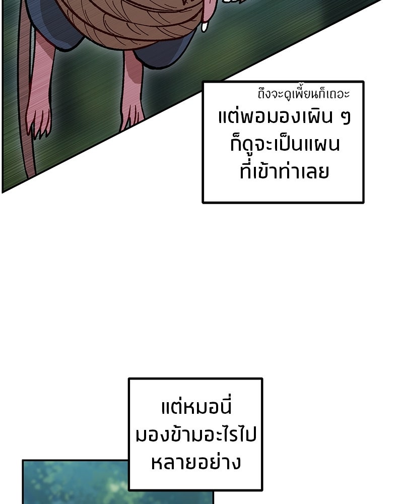 นามผู้กล้า กล่าวว่า อ๊าาาา - หน้า 5