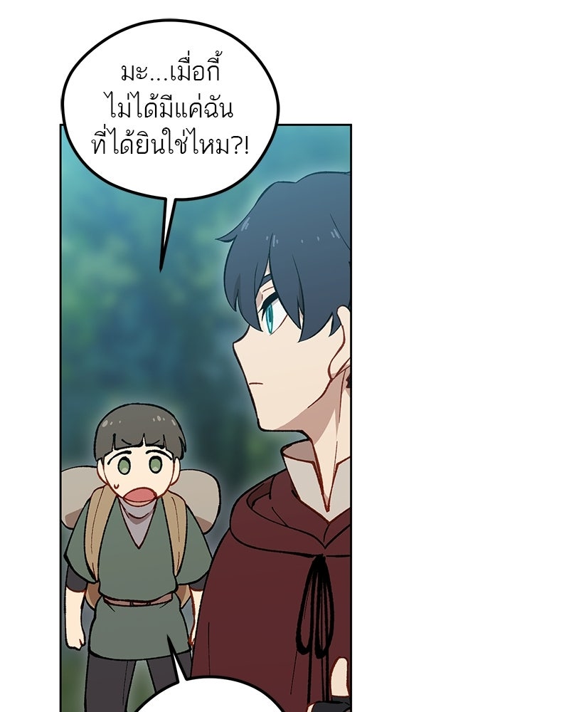นามผู้กล้า กล่าวว่า อ๊าาาา - หน้า 65
