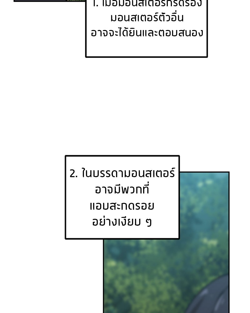 นามผู้กล้า กล่าวว่า อ๊าาาา - หน้า 7