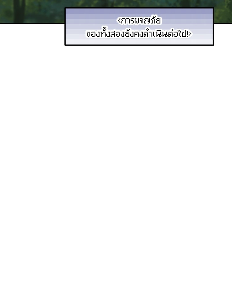 นามผู้กล้า กล่าวว่า อ๊าาาา - หน้า 82