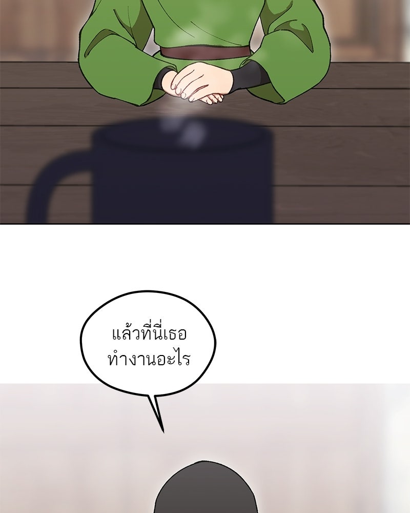 นามผู้กล้า กล่าวว่า อ๊าาาา - หน้า 86
