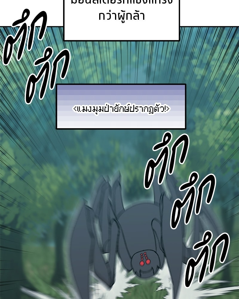 นามผู้กล้า กล่าวว่า อ๊าาาา - หน้า 9