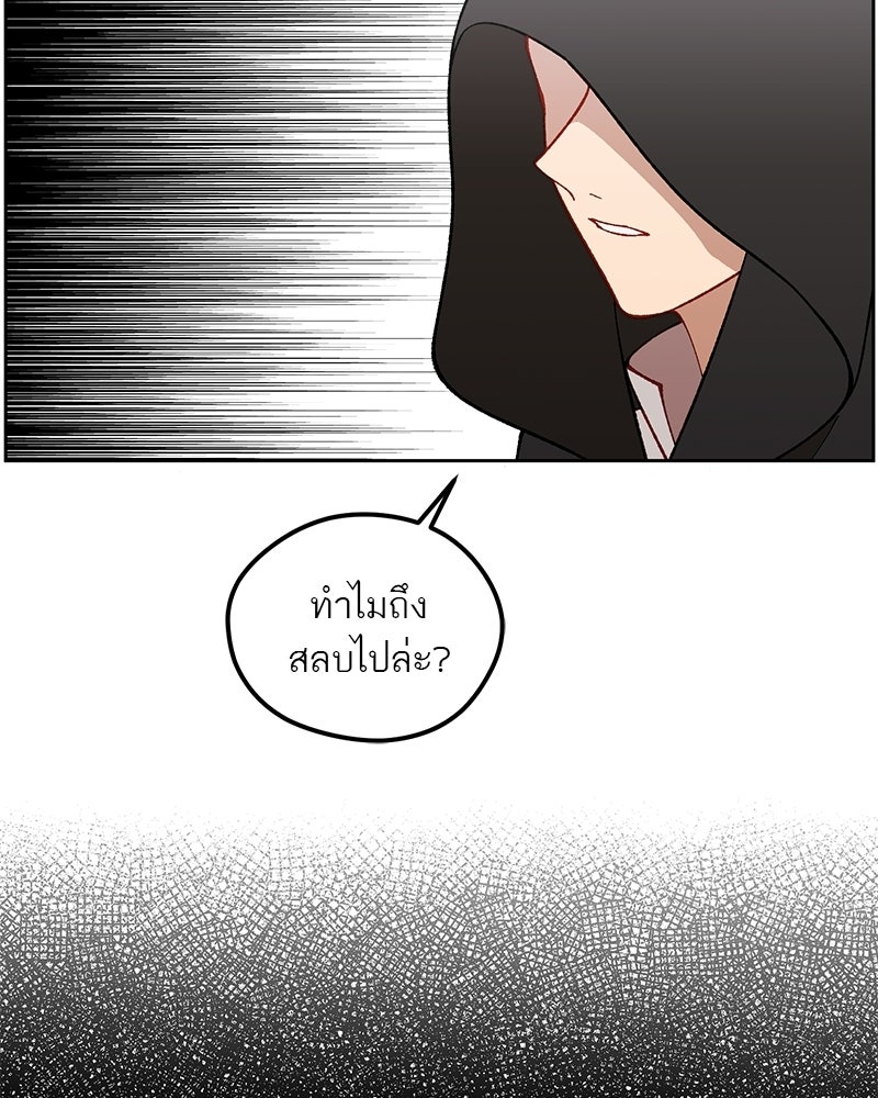 นามผู้กล้า กล่าวว่า อ๊าาาา - หน้า 95
