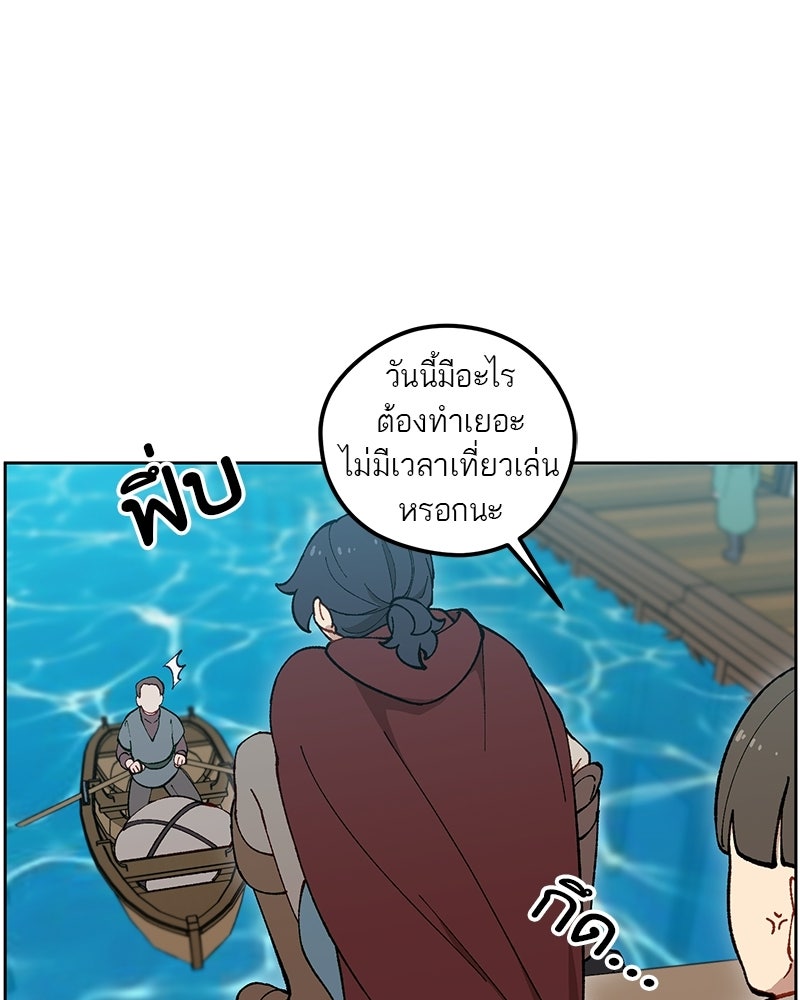 นามผู้กล้า กล่าวว่า อ๊าาาา - หน้า 17