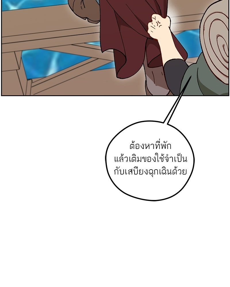 นามผู้กล้า กล่าวว่า อ๊าาาา - หน้า 18