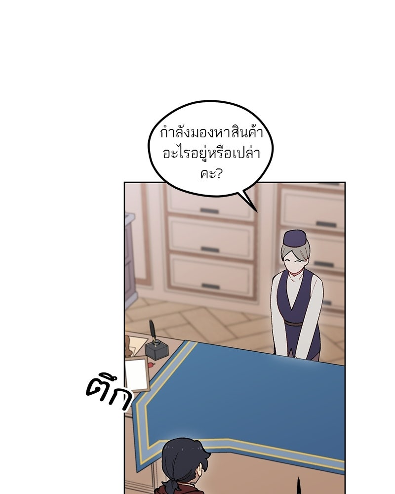 นามผู้กล้า กล่าวว่า อ๊าาาา - หน้า 26
