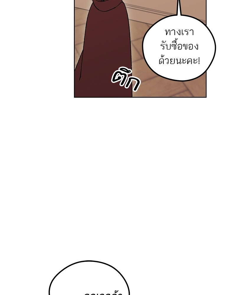 นามผู้กล้า กล่าวว่า อ๊าาาา - หน้า 27