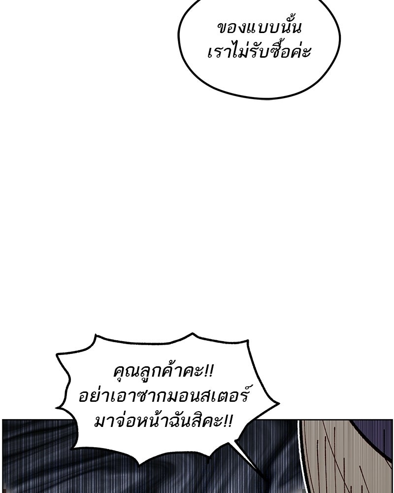 นามผู้กล้า กล่าวว่า อ๊าาาา - หน้า 29