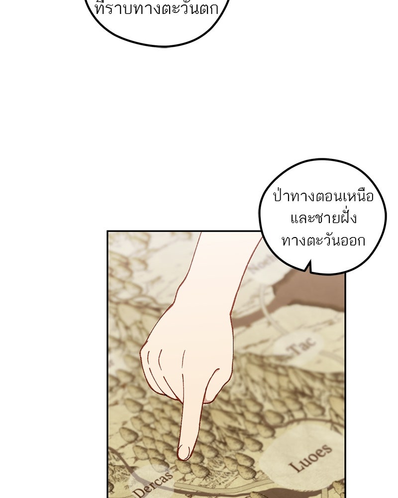 นามผู้กล้า กล่าวว่า อ๊าาาา - หน้า 3