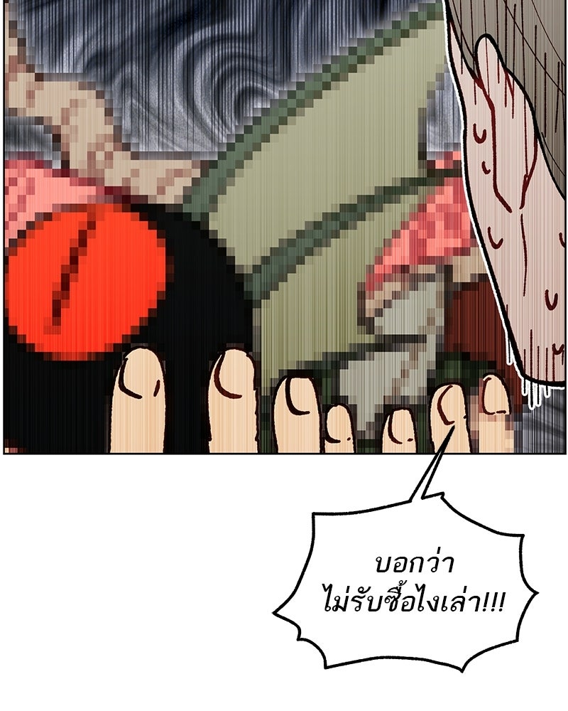 นามผู้กล้า กล่าวว่า อ๊าาาา - หน้า 30