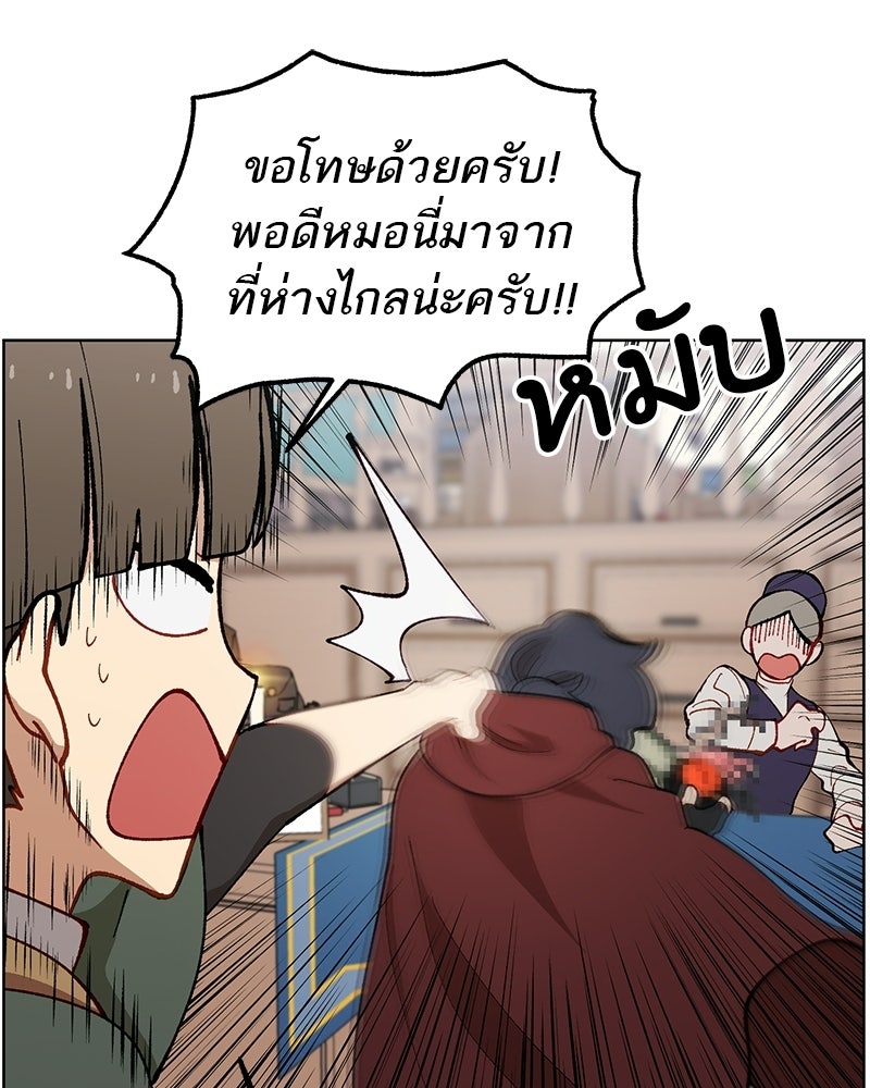 นามผู้กล้า กล่าวว่า อ๊าาาา - หน้า 31