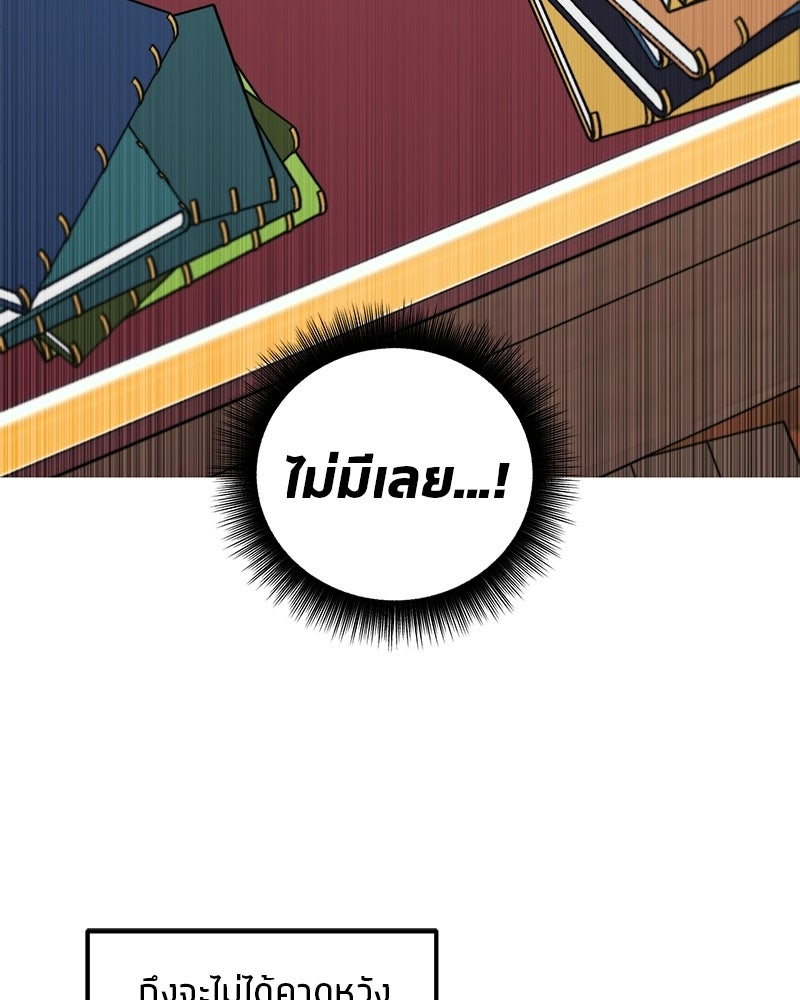 นามผู้กล้า กล่าวว่า อ๊าาาา - หน้า 47