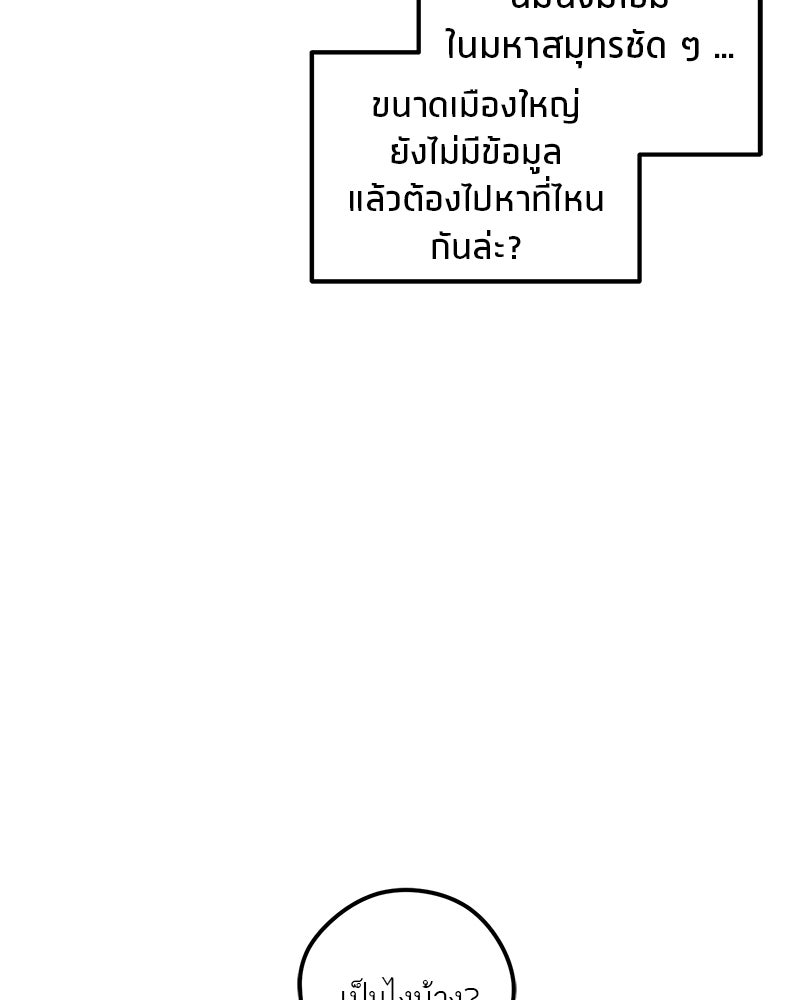 นามผู้กล้า กล่าวว่า อ๊าาาา - หน้า 49