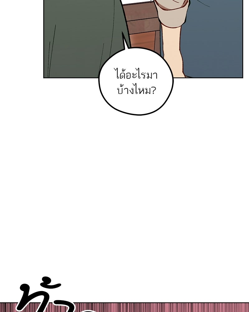 นามผู้กล้า กล่าวว่า อ๊าาาา - หน้า 51