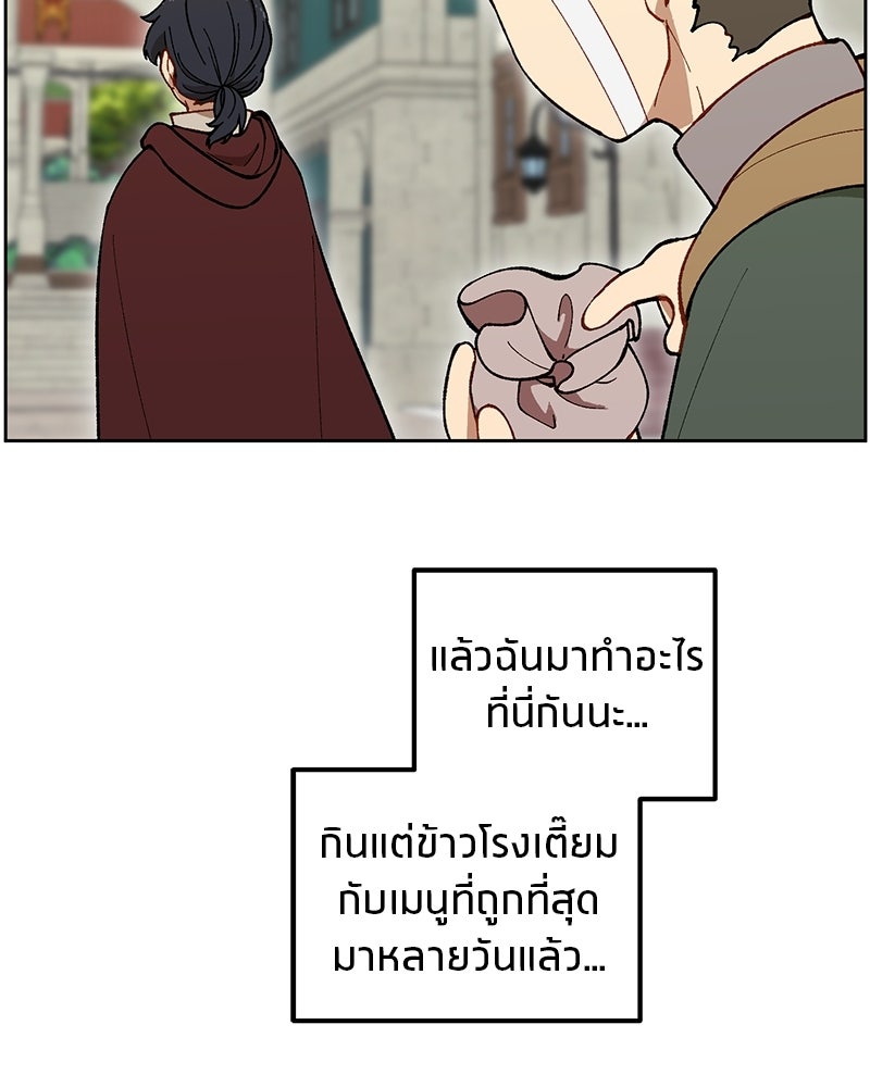 นามผู้กล้า กล่าวว่า อ๊าาาา - หน้า 54