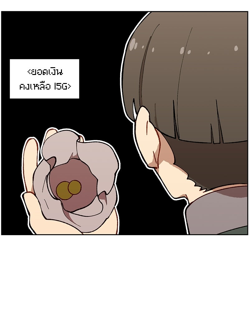 นามผู้กล้า กล่าวว่า อ๊าาาา - หน้า 55