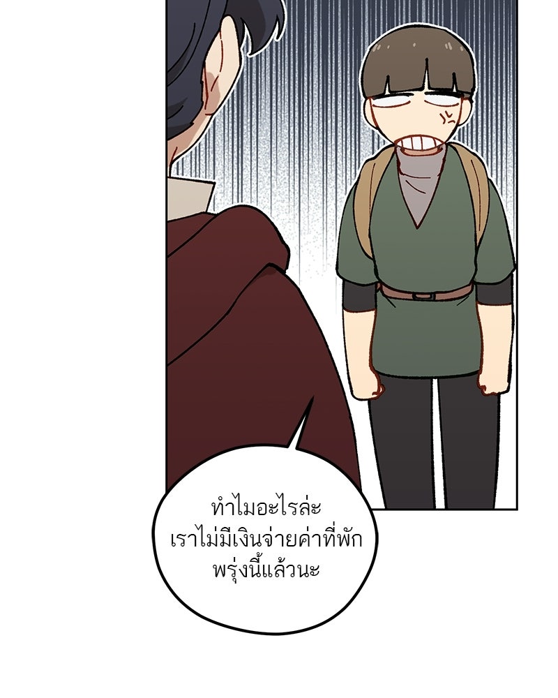นามผู้กล้า กล่าวว่า อ๊าาาา - หน้า 62